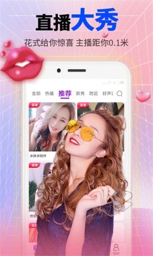 杏仁直播app下载安装下载