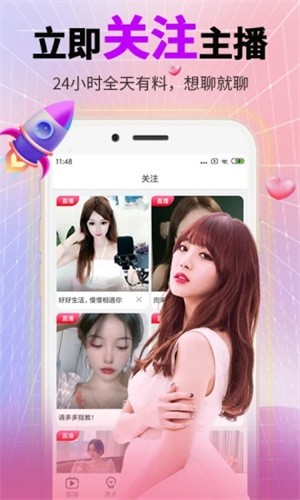 杏仁直播app下载安装下载