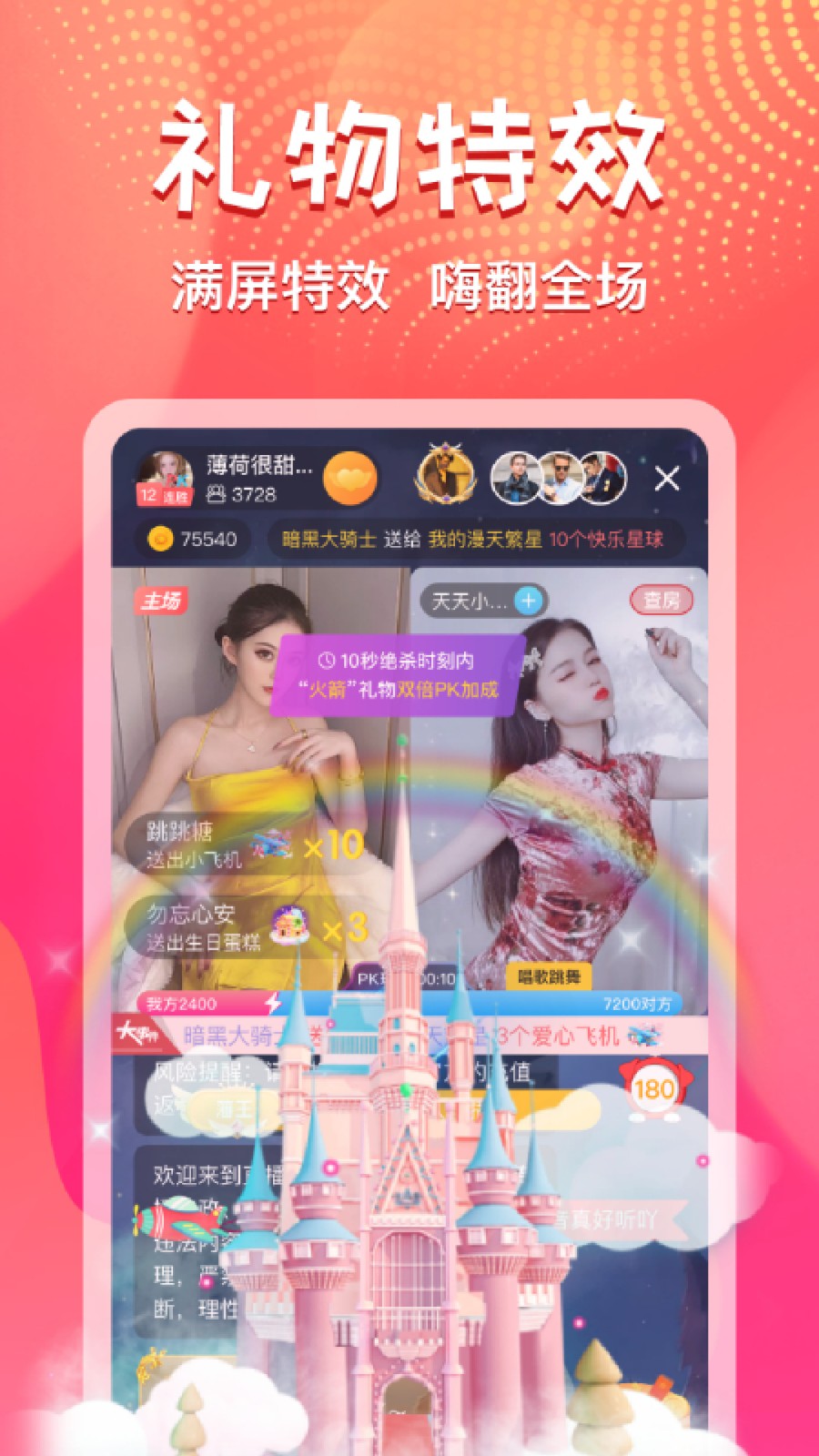 豌豆直播app