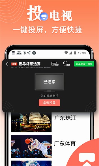 星月直播app下载大全最新在线观看视频网站下载