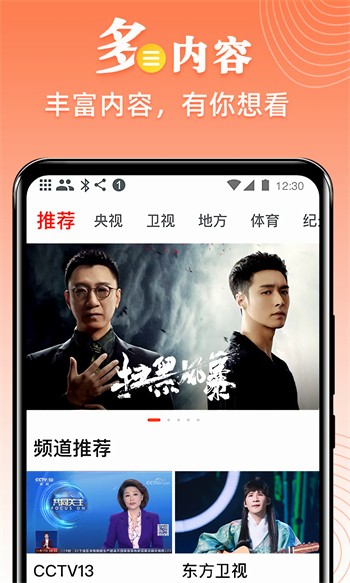 星月直播app下载大全最新在线观看视频网站下载