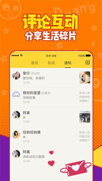 豌豆直播app