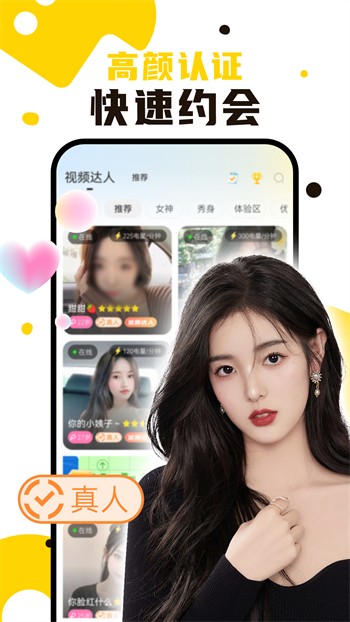 芭乐APP在线网站进入ios手机版