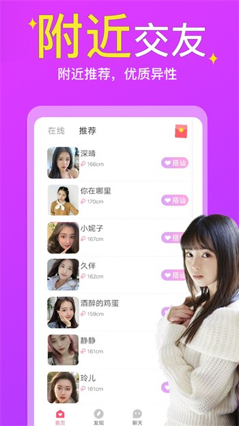 名媛汇app下载