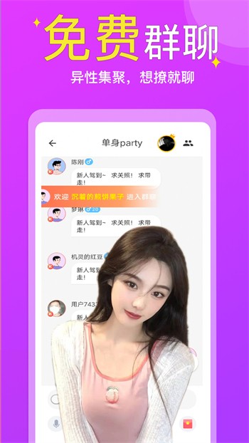 名媛汇app下载