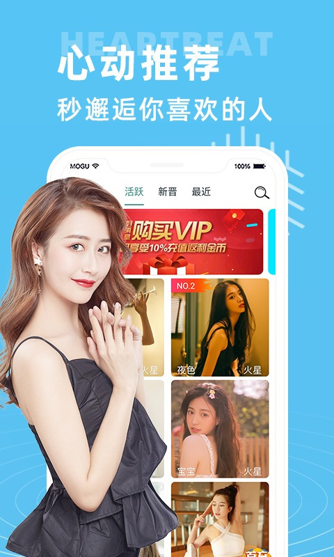 魅影app免费下载安装