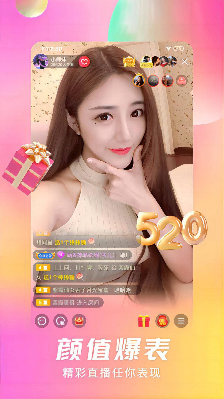 夜爱直播免费下载最新版