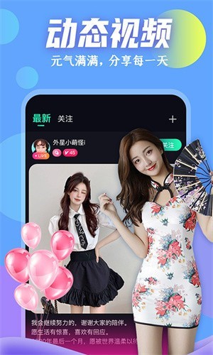 夜爱直播免费下载最新版