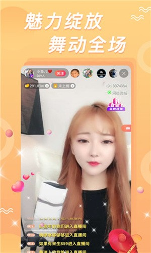 青草直播平台app最新版app下载