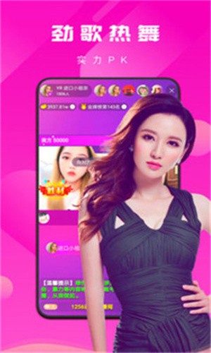六间房直播app下载大全最新版下载