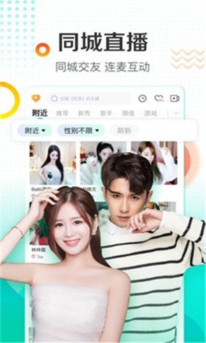 六间房直播app下载大全最新版下载