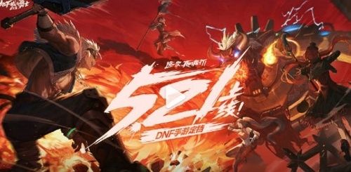 地下城与勇士起源申请条件信用分是什么 地下城与勇士起源申请条件信用分说明