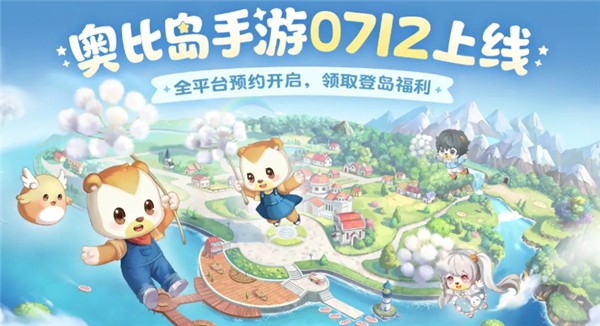 奥比岛梦想国度什么时候上线 奥比岛梦想国度上线时间