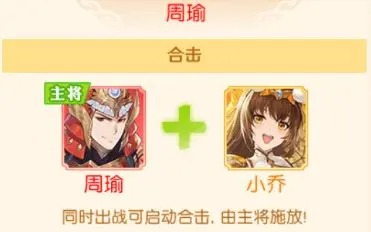 头铁主公新手攻略-头铁主公吴国阵容搭配思路