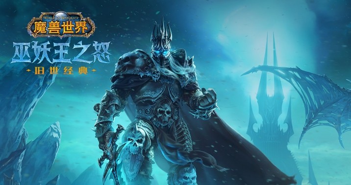 魔兽世界80级最吃香的职业是什么_魔兽世界怀旧服wlk前夕80级版本强势职业选择一览
