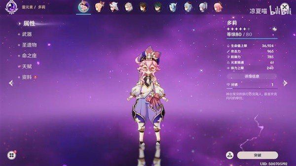 《原神》V3.0多莉出装选择与阵容搭配推荐