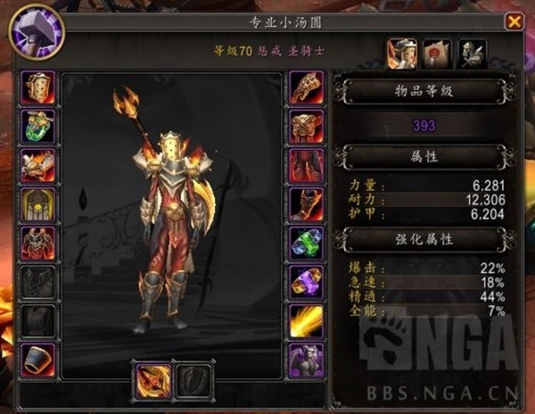 《魔兽世界》10.0版锻造机制讲解