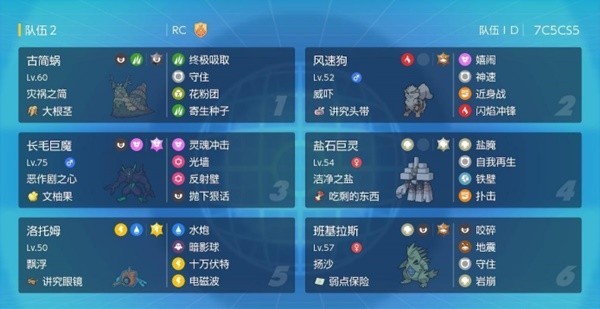 《宝可梦朱紫》对战模式双打平民阵容分享