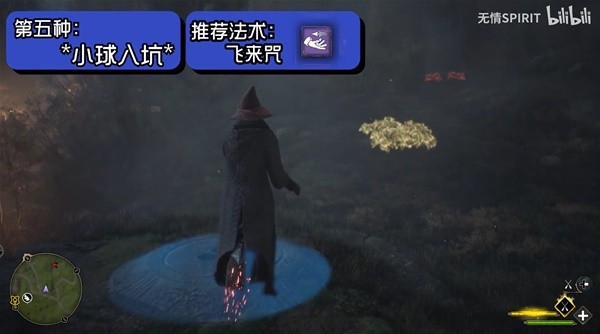 《霍格沃茨之遗》9种梅林试炼解谜方法