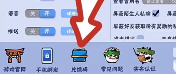 《忍者必须死3》4月11日礼包激活码免费领取