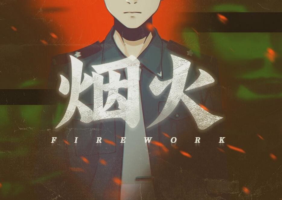 烟火游戏花瓶姑娘怎么召唤 烟火游戏花瓶姑娘召唤攻略