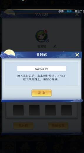兽王降临礼包码没过期2023-兽王降临兑换码是什么最新2023