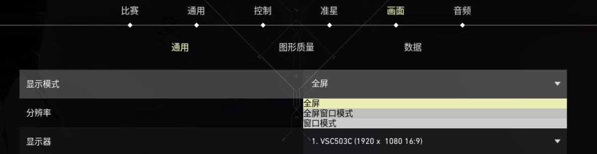 无畏契约画质怎么调-无畏契约画面设置推荐