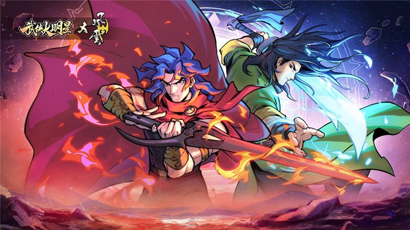 武侠大明星详细升星表一览
