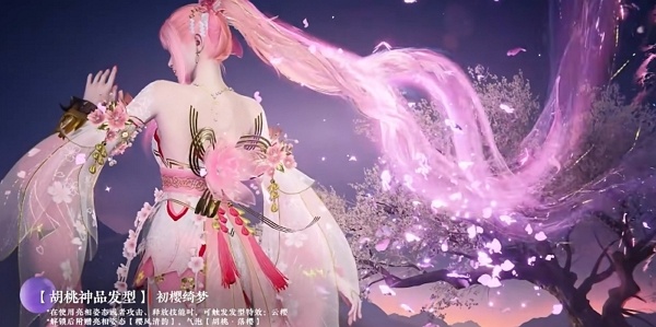 永劫无间胡桃神品发型初樱绮梦多少钱 永劫无间胡桃神品发型初樱绮梦价格
