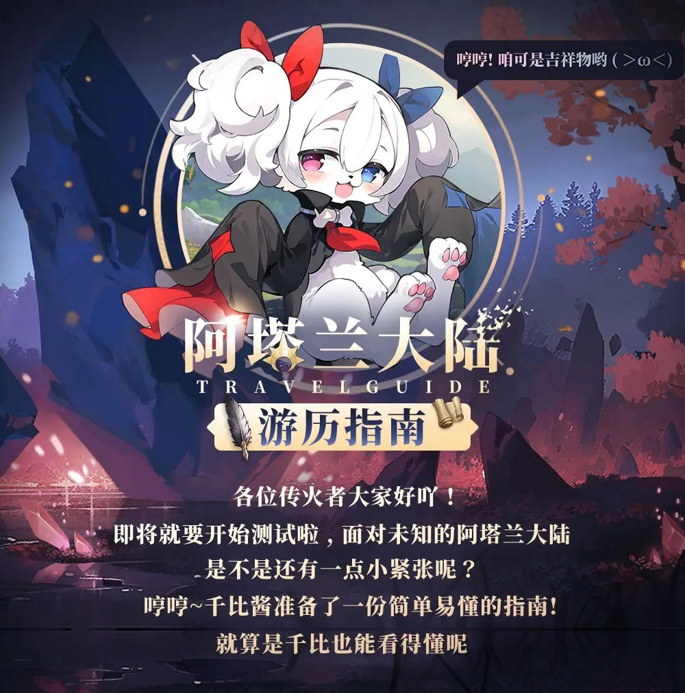 辉烬新手入门教学-辉烬新手怎么玩