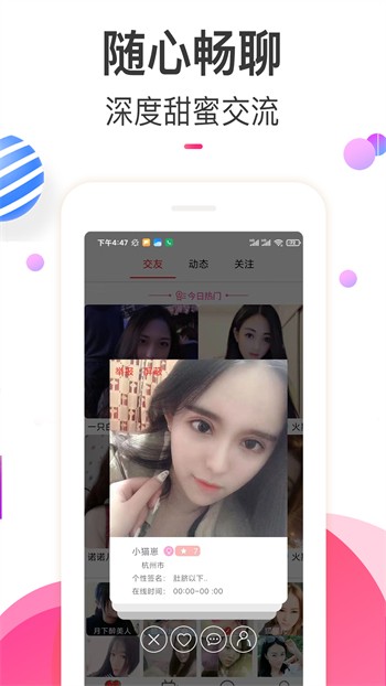 小猫直播apk下载安装app下载