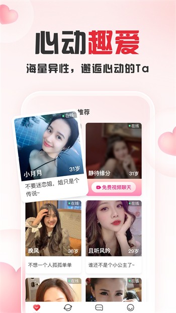 晚上睡不着看点害羞的安装包下载大全下载