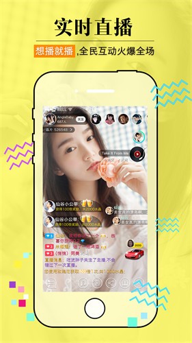 千娇百媚直播视频下载