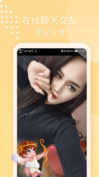男人的好免费观看直播免费版下载