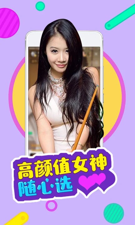 浪花直播免费版下载
