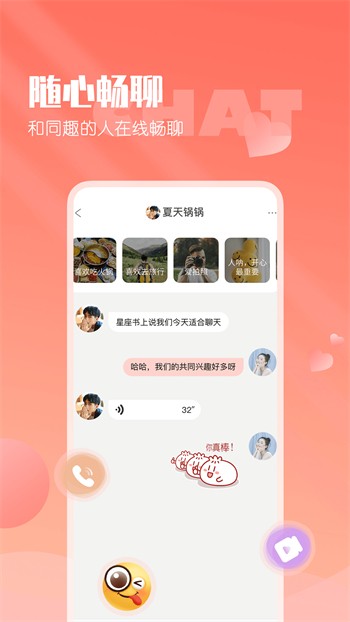 喵喵直播安卓版下载