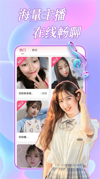 六间房直播播放器最新版下载