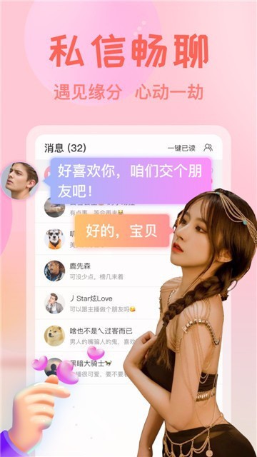 小宝贝直播 app下载二维码下载
