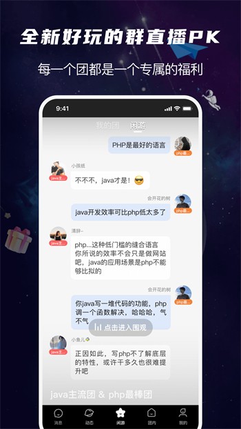 别告诉妈妈手机版下载安装下载