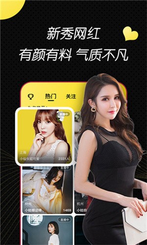 绿茶直播正版app最新下载