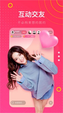 爱浪直播app安装旧版下载