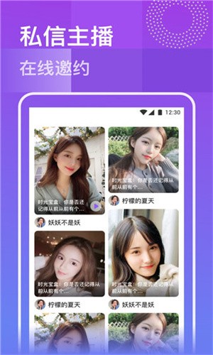 私密直播全婐APP免费版下载