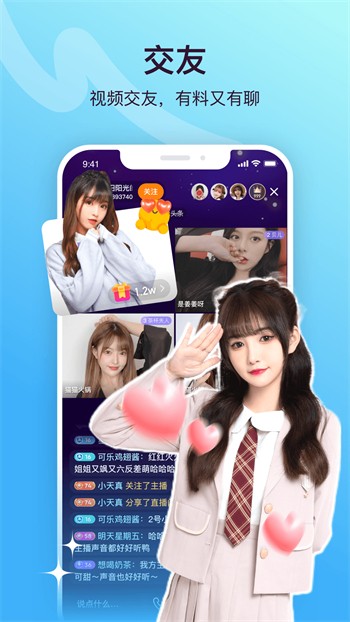 花椒直播软件下载安装
