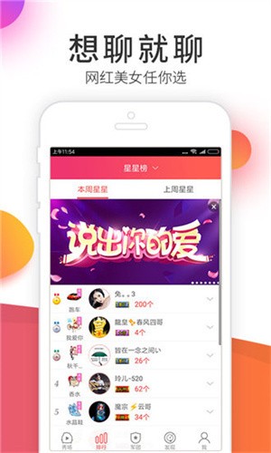 新娘圈手机版在线下载
