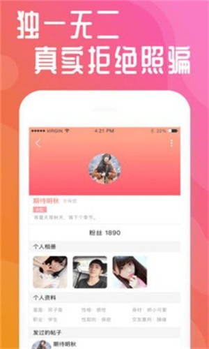 花样直播入口下载