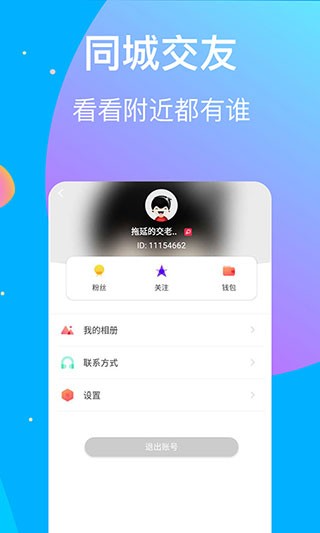 盘丝洞杭州版App下载下载