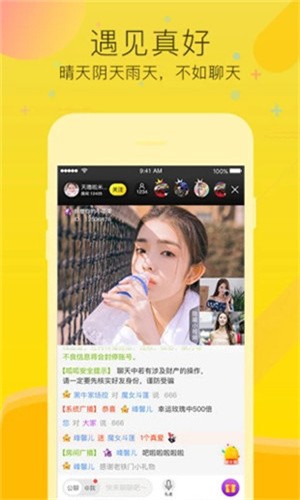 魅影9.1直播app下载安装下载