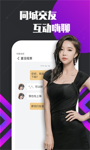 丝瓜视频直播app下载大全