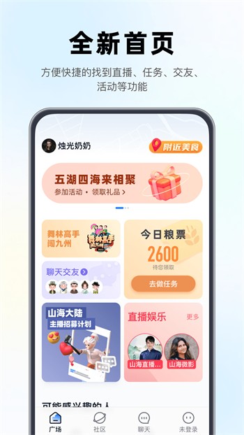 香蕉影视安卓版下载