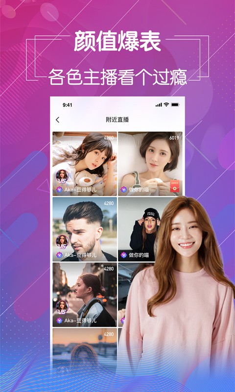 樱樱视频app下载安装下载
